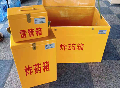 乌苏玻璃钢（雷管）炸药箱